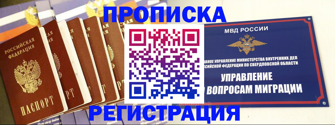 миграционный учет в Вязьме