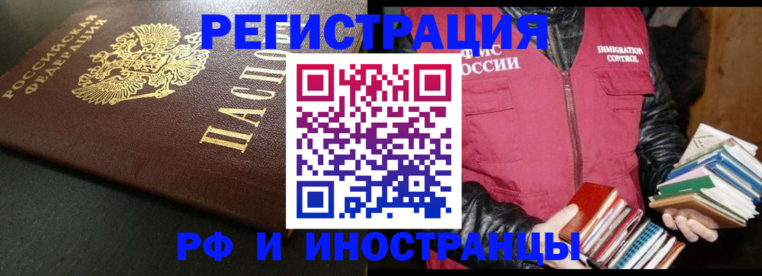 временная прописка в Вязьме